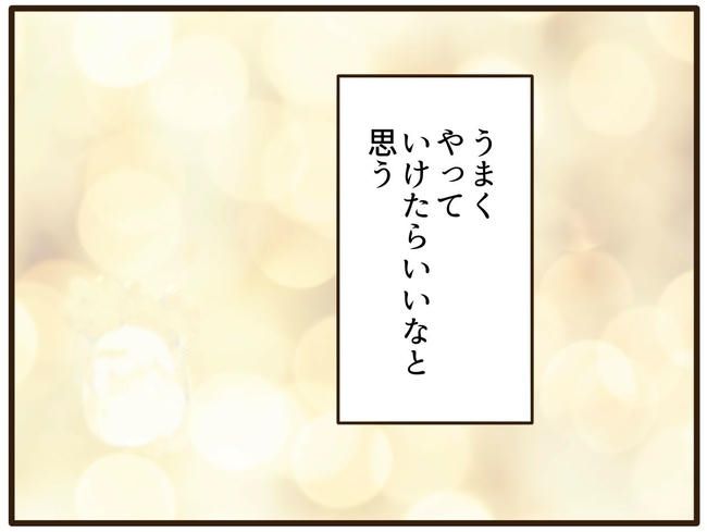 実母の浪費が怖すぎる／山野しらす