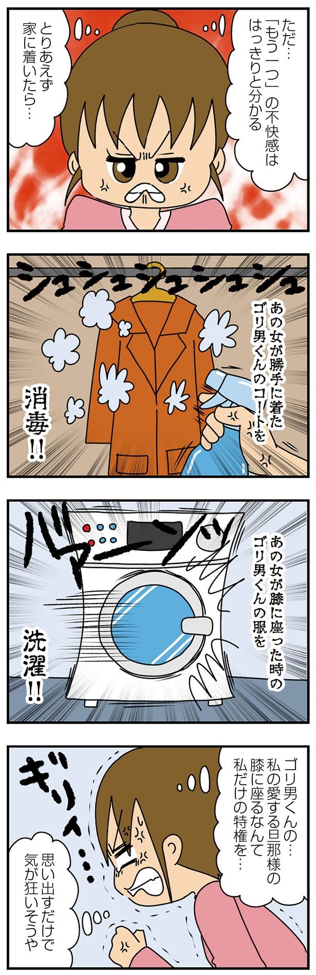 私だけの特権を… （C）ぱん田ぱん太／KADOKAWA