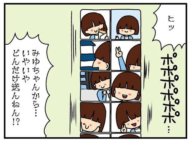 家族内のSNSグループで弟の彼女にイラッ （C）ぱん田ぱん太／KADOKAWA