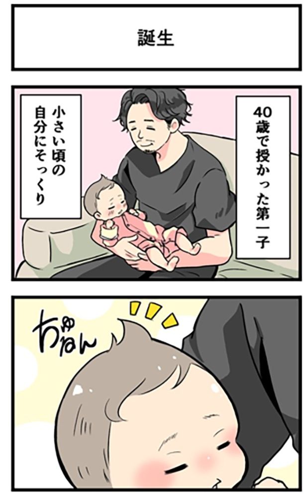 誕生1-1 画像提供：大浦力さん