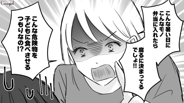 「腐るに決まってるでしょ！」映え弁当でマウントをとるママ友の末路