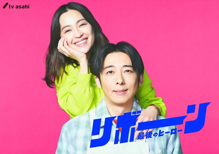 ドラマ『リボーン ～最後のヒーロー～』ティザービジュアル （C）テレビ朝日 width=