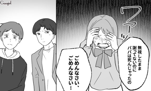 父が亡くなり「会って謝りたい」…前妻の息子たちに本音を晒した11歳女子の話