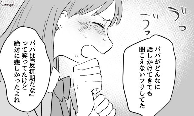 父が亡くなり「会って謝りたい」…前妻の息子たちに本音を晒した11歳女子の話