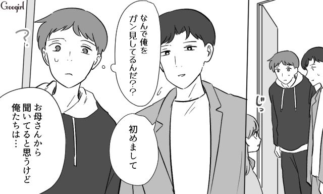 父が亡くなり「会って謝りたい」…前妻の息子たちに本音を晒した11歳女子の話