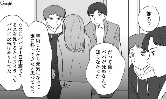 父が亡くなり「会って謝りたい」…前妻の息子たちに本音を晒した11歳女子の話