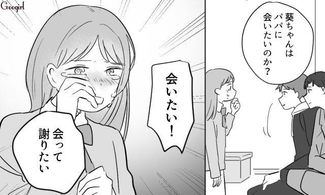 父が亡くなり「会って謝りたい」…前妻の息子たちに本音を晒した11歳女子の話