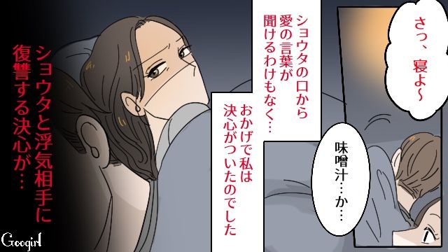 「今さら結婚とかどうでもよくね？」同棲中の彼氏の一言で復讐を決意した瞬間