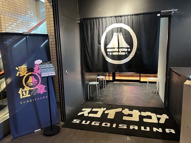 道外からの来訪者も多い「スゴイサウナすすきの店」