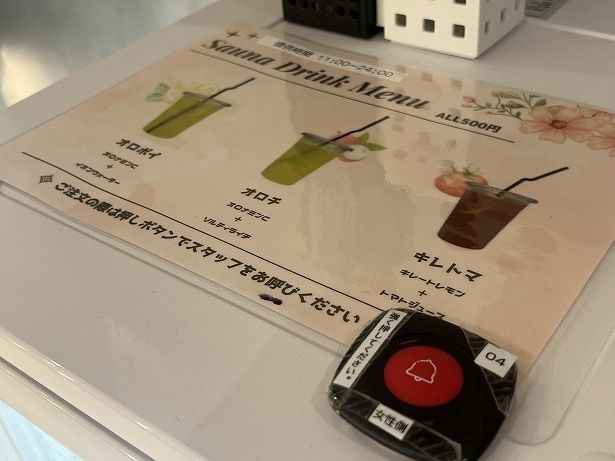 サウナドリンクのオーダーもOK