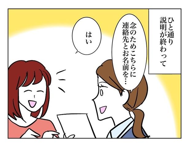 『田んぼに落ちてたおばあちゃん』25 画像提供：マメ美(@mamemi7184)