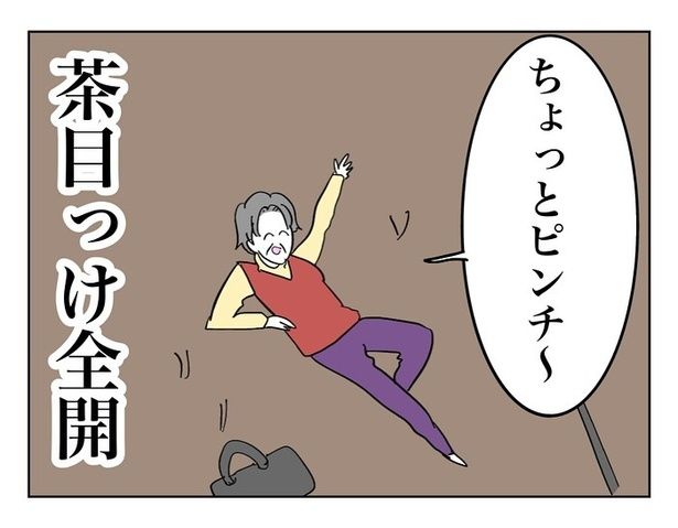 『田んぼに落ちてたおばあちゃん』12 画像提供：マメ美(@mamemi7184)