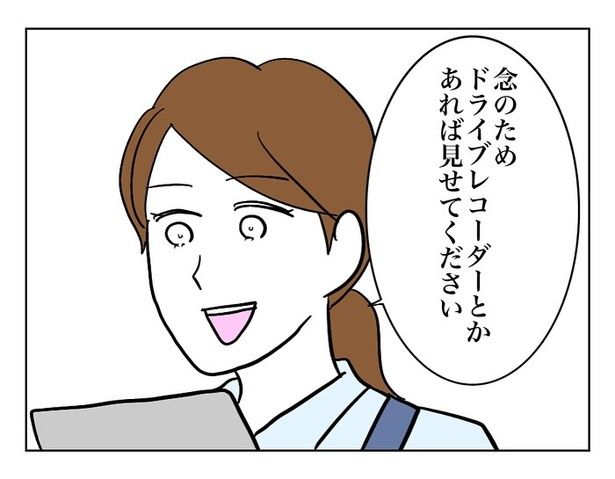 『田んぼに落ちてたおばあちゃん』37 画像提供：マメ美(@mamemi7184)