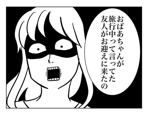 『田んぼに落ちてたおばあちゃん』41 画像提供：マメ美(@mamemi7184)