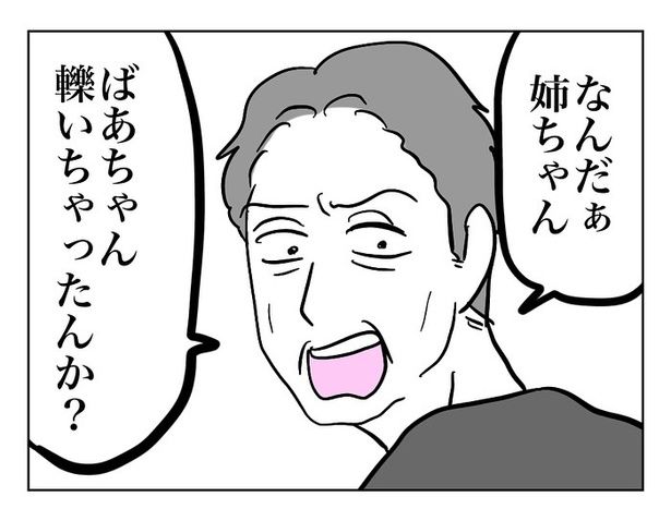 『田んぼに落ちてたおばあちゃん』27 画像提供：マメ美(@mamemi7184)