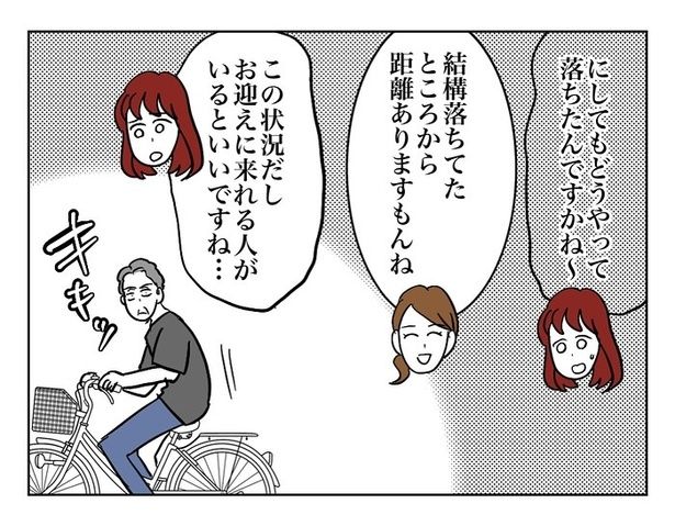 『田んぼに落ちてたおばあちゃん』26 画像提供：マメ美(@mamemi7184)