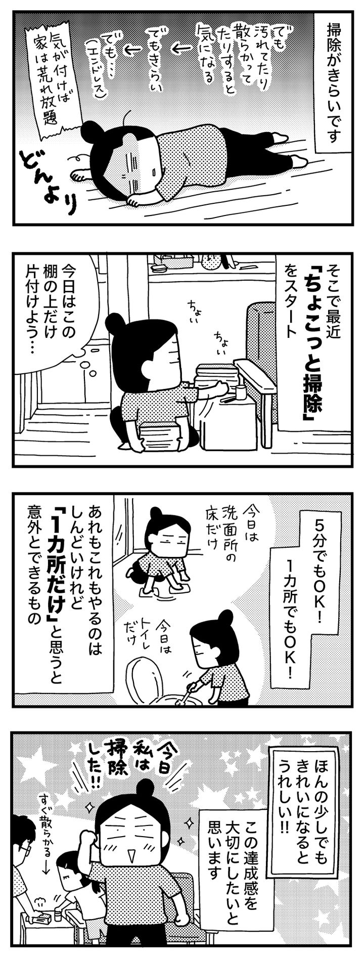 ときめけBBA塾／和田フミ江