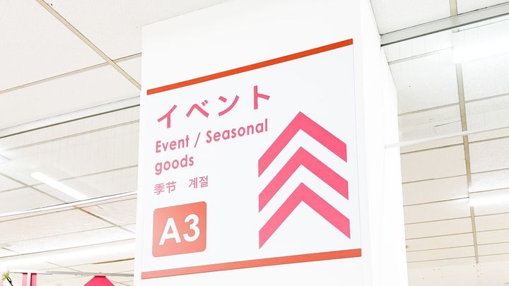 100均【ダイソー】移動ポケットを紹介！セリア・キャンドゥにもある？