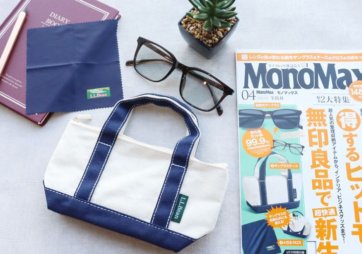 MonoMax2026年4月号付録レビュー