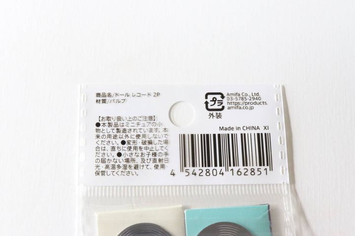 ドール レコード 2P JANコード