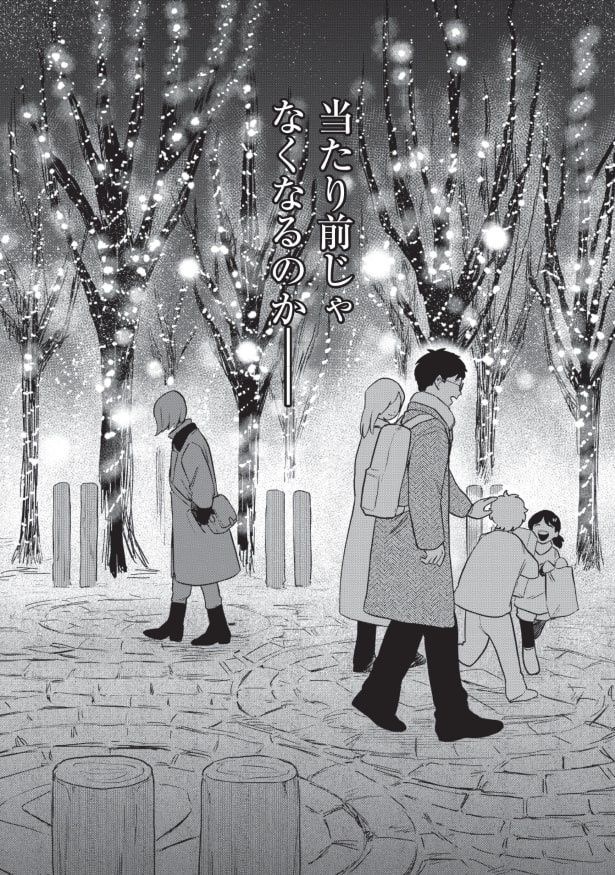 当たり前に続くと思っていた関係性にも変化は訪れる (C)しばたさびまる／新潮社