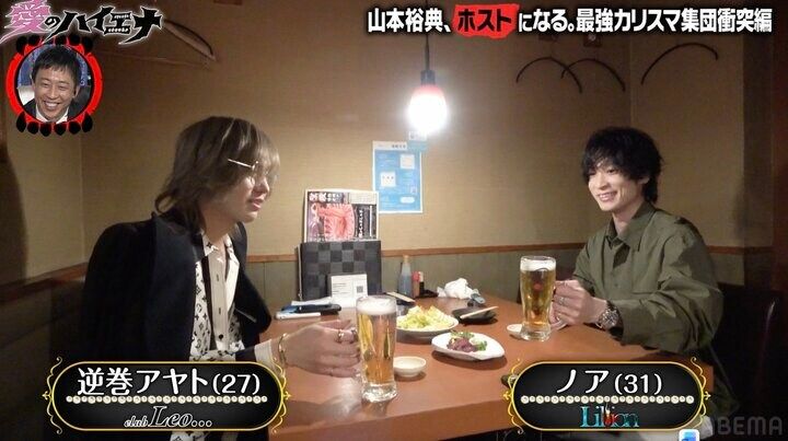 【写真・画像】後輩ホストの裏切りにより人間不信に…山本裕典と敵対する早稲田卒ホストが号泣告白「ほぼ家族みたいな感じだったのに…」 2枚目