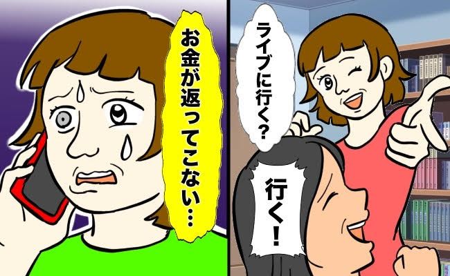 金銭トラブル イメージカット