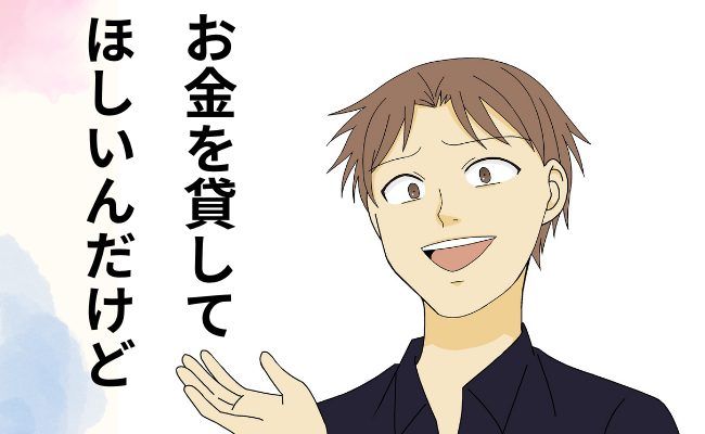 金銭トラブル イメージカット