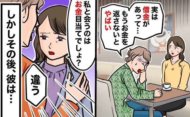 金銭トラブル イメージカット