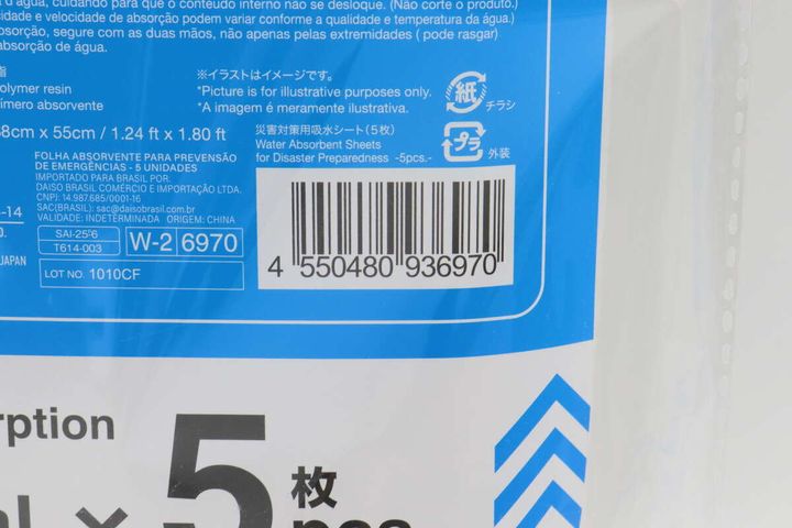 ダイソーの災害対策用吸水シートのJAN