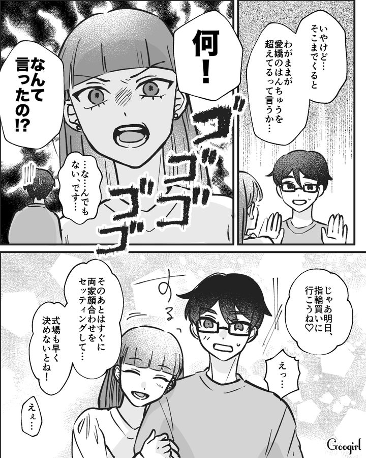 すべては友人に勝つため!! プロポーズ、豪華な指輪に結婚式…気弱な彼氏に無理にせがんだ話