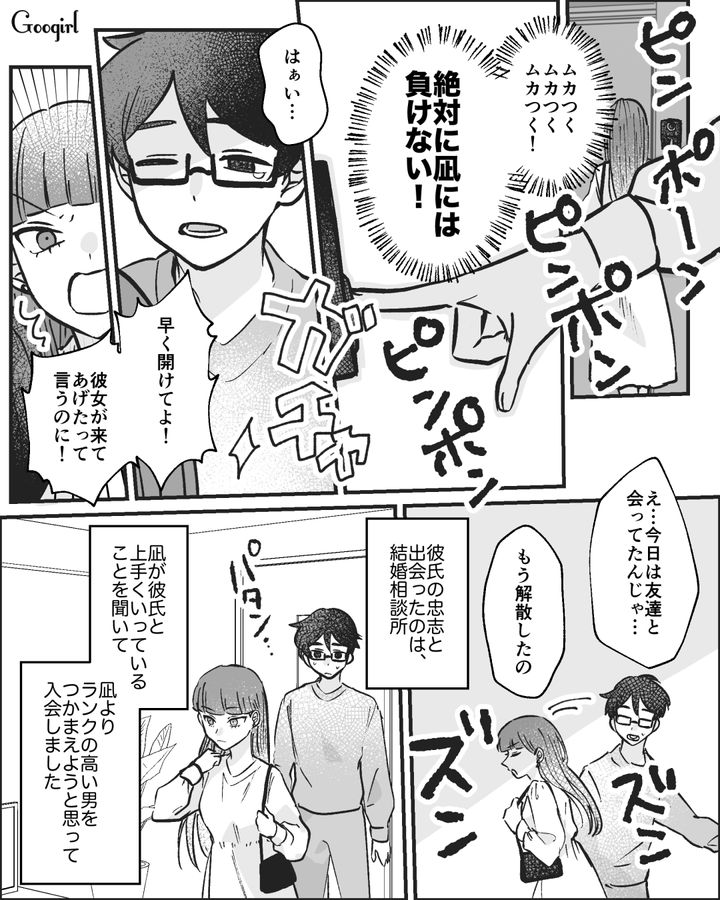 すべては友人に勝つため!! プロポーズ、豪華な指輪に結婚式…気弱な彼氏に無理にせがんだ話