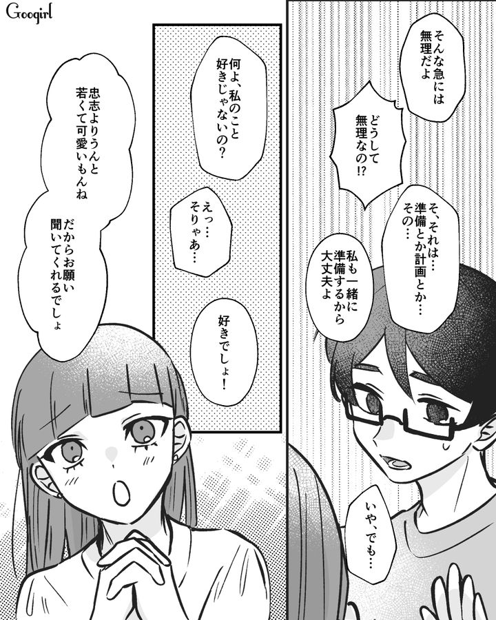 すべては友人に勝つため!! プロポーズ、豪華な指輪に結婚式…気弱な彼氏に無理にせがんだ話