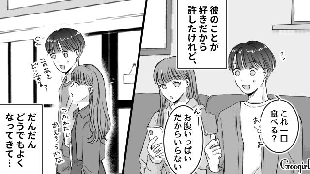 浮気を許したはずだったのに…彼氏からのプロポーズで完全に冷めきった話