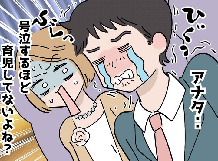 画像: 「えっ、そんなに娘の面倒見てましたっけ？」育児ノータッチ夫が、卒園式で誰よりも号泣したワケ