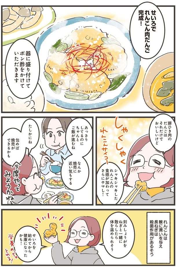 ポン酢をかけていただきます (C)ノグチノブコ／KADOKAWA