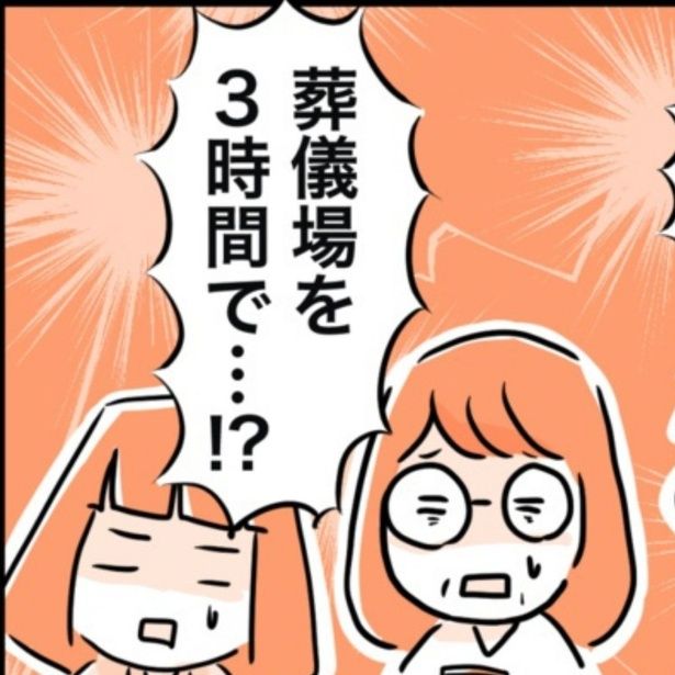 亡くなったあと病院にいられるのは3時間！ 画像提供：カゲワサビ(@AoiKageyama)