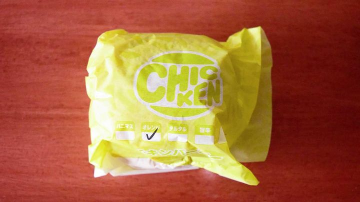 ゼッテリア「オレンジチキンバーガー」