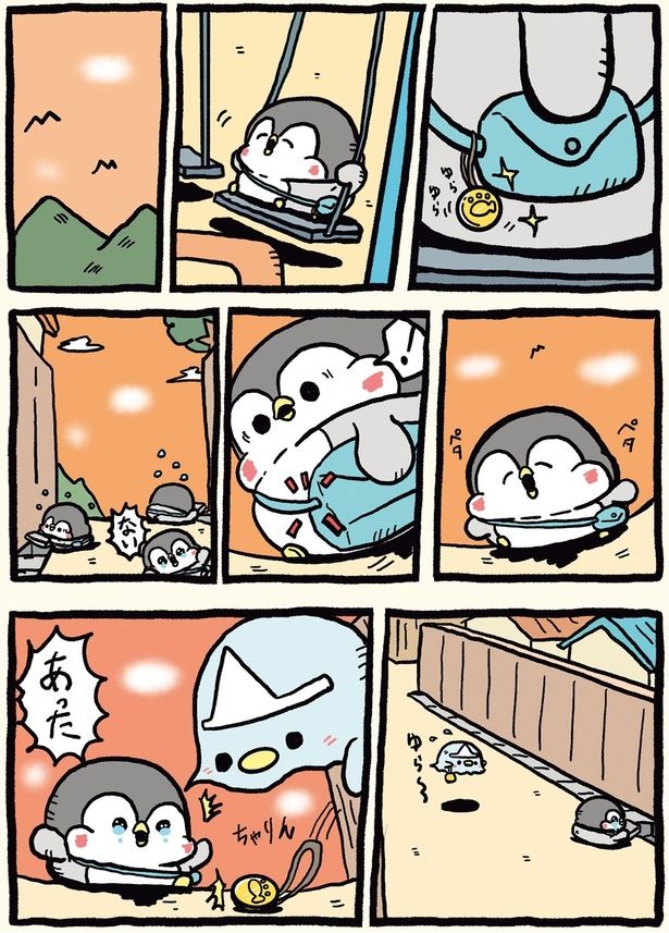 あった （C）お腹すい汰／KADOKAWA