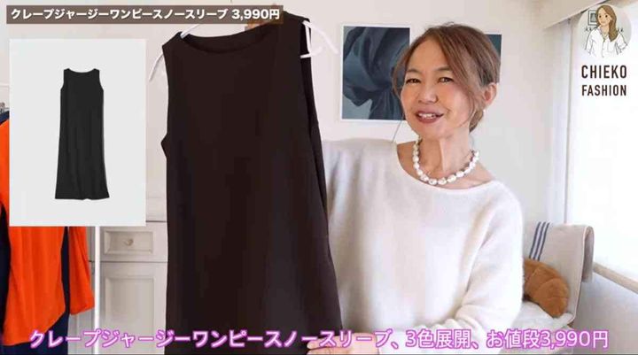 ユニクロのアイテム「クレープジャージーワンピースノースリーブ」