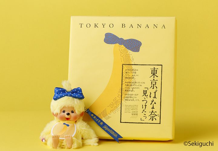 東京ばな奈×モンチッチ キーチェーンセット