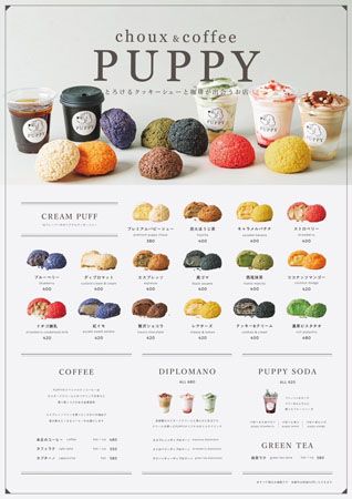 【愛知県名古屋市】シュークリーム専門店「PUPPY choux＆coffee」がお得な1周年フェアを開催中！