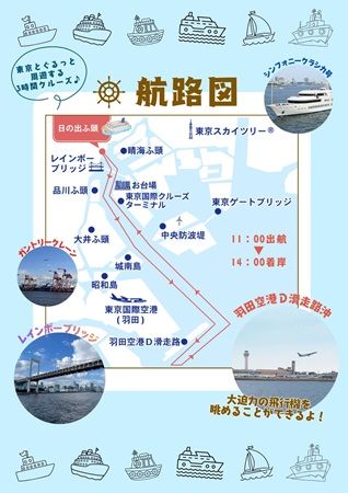 レストラン船・シンフォニークルーズで、こどもの日限定「おしごと体験クルーズ」開催