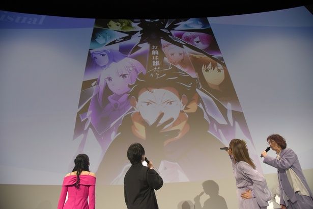 新たに解禁されたキービジュアル第2弾に声優陣もくぎ付け！ 撮影：ソムタム田井 (C)⻑⽉達平・株式会社KADOKAWA刊／Re:ゼロから始める異世界⽣活4製作委員会