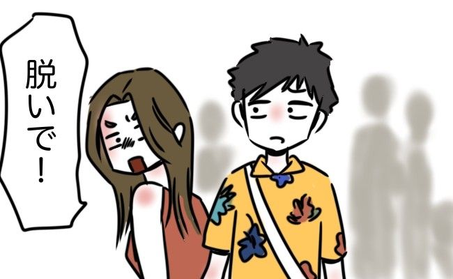 「今すぐ脱いで」夫のファッションセンスが気に食わない妻。道路でいきなりシャツを脱がし！？