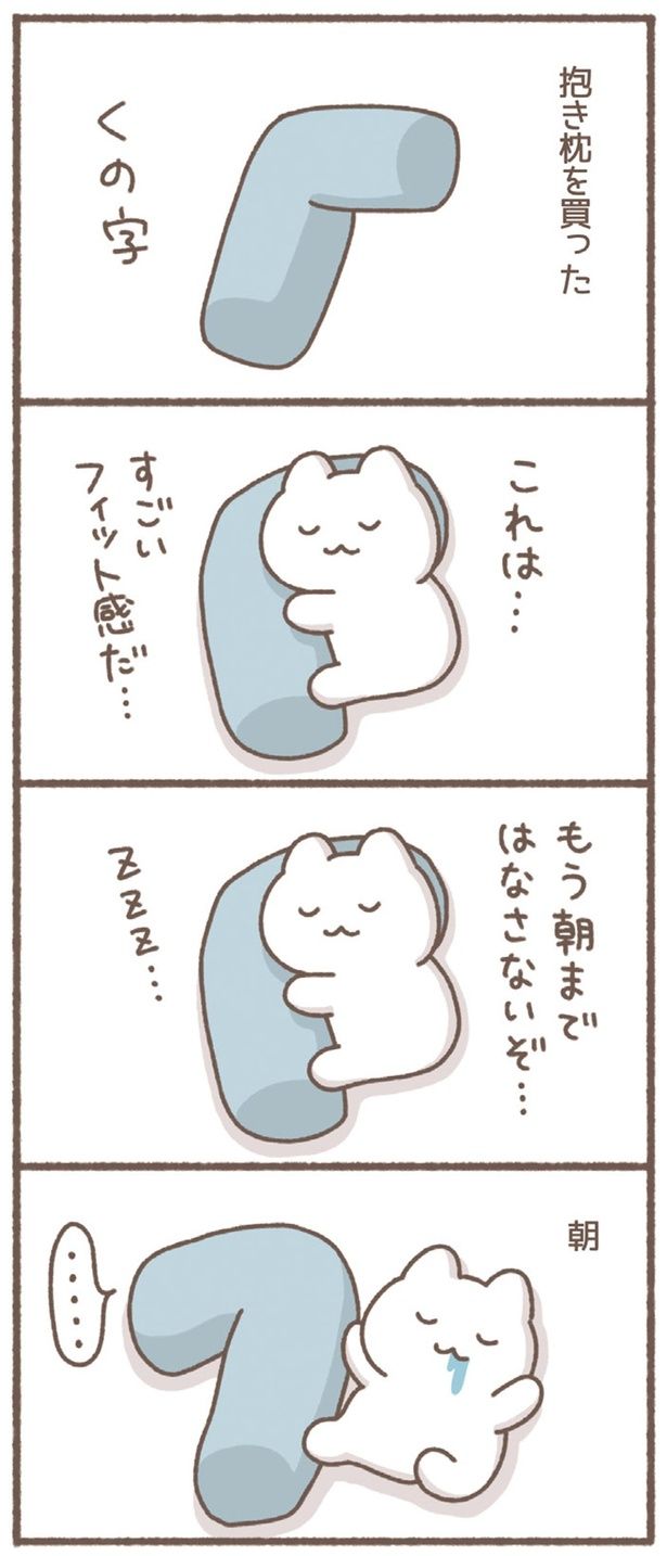 これは…すごいフィット感だ… （C）もずく／KADOKAWA