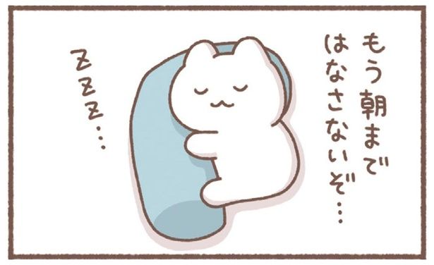 もう朝まではなさないぞ… （C）もずく／KADOKAWA