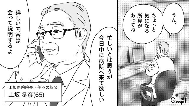 健康診断で再検査になっても…「今日は先約があるんだよ」妻の付き添いを拒否した不倫夫の話