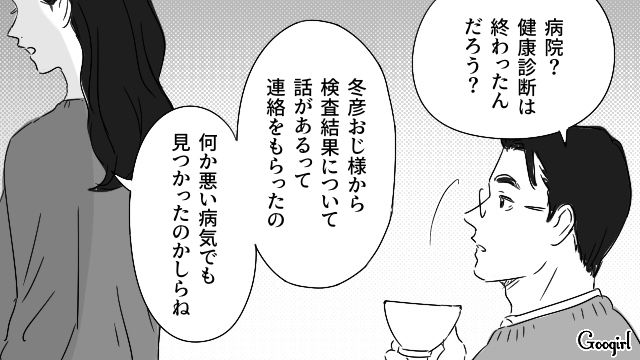 健康診断で再検査になっても…「今日は先約があるんだよ」妻の付き添いを拒否した不倫夫の話