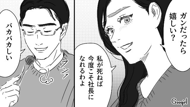 健康診断で再検査になっても…「今日は先約があるんだよ」妻の付き添いを拒否した不倫夫の話